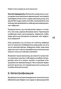 Мысли масштабно. Мечтай больше. Как в кратчайшие сроки дойти до своих целей и преодолеть внутреннего